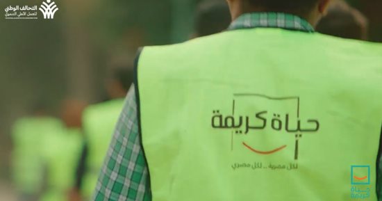 مؤسسة "حياة كريمة" تشارك المواطنين فرحتهم فى صلاة عيد الفطر بالفيوم