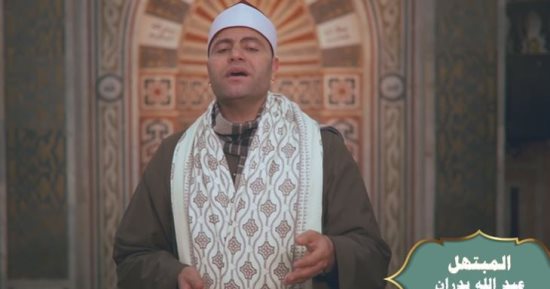 رمضان وافاكم إلى المحراب.. ابتهال يزلزل قلوب المحبين