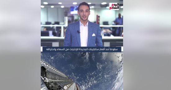 أزمات إيلون ماسك مستمرة.. احتراق أحد أقمار ستارلينك للإنترنت فى السماء