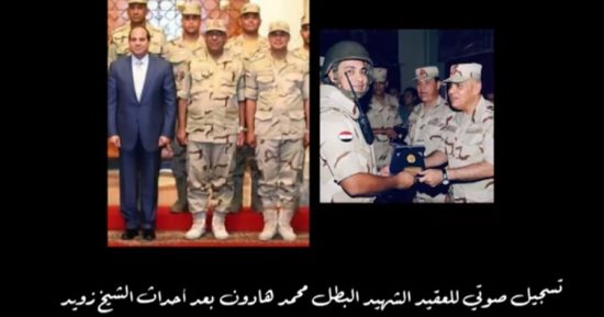 الكتيبة 101 الحلقة 17.. العمل يعرض صورا للأبطال الحقيقيين من شهداء الجيش