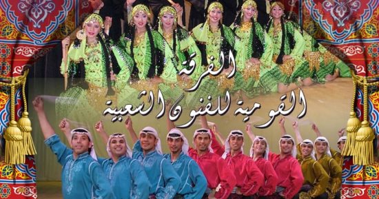 "القومية للفنون" و"أبناء الحفنى" يحييان الليلة الـ 11 لبرنامج "هل هلالك"
