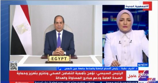 أشرف عقبة لـ"إكسترا نيوز": مصر تعاملت باحترافية مع المشاكل الصحية 