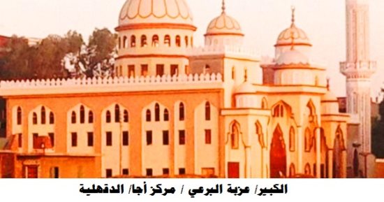 الأوقاف: افتتاح 23 مسجدًا الجمعة المقبل منها الجديد أو ما تم إحلاله