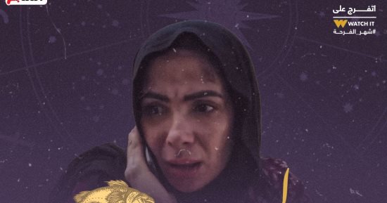 "مسلسل تحت الوصاية" أبراج تقاتل طوال الوقت من أجل حقها "زى حنان".. إنفوجراف