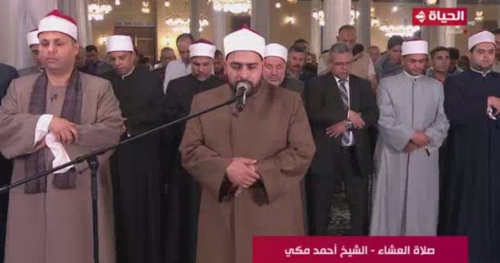 قناة الحياة تنقل بثا مباشرا لصلاة التراويح من مسجد الإمام الحسين