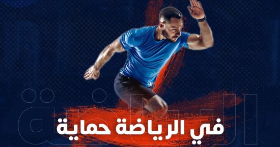الصحة: ممارسة الرياضة تقلل فرص الإصابة بسرطانى القولون والثدى بنسبة تصل لـ25%