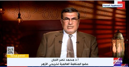 العالمية لخريجى الأزهر لـ"إكسترا نيوز": الإسلام كرم المرأة أما وبنتا وأختا وزوجة