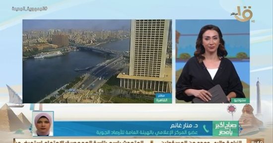 الأرصاد: استمرار انخفاض درجات الحرارة حتى نهاية الأسبوع