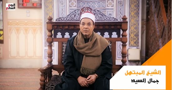 أبا الزهراء قد جاوزت قدرى.. ابتهال للشيخ جمال السيد.. فيديو