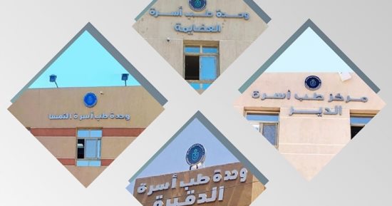 نجاح 4 منشآت صحية بالأقصر فى اجتياز معايير التسجيل القومية بتقديم 280 ألف خدمة