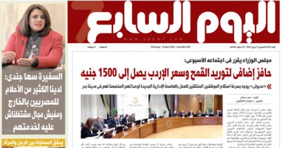 حافز إضافى لتوريد القمح وسعر الإردب يصل إلى 1500 جنيه.. غدا باليوم السابع