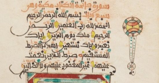 بيع مصحف يعود إلى جنوب الصحراء الكبرى فى غرب أفريقيا.. اعرف ثمنه