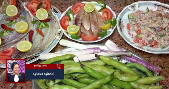 تناول الرنجة والفسيخ بدون أضرار.. فيديو