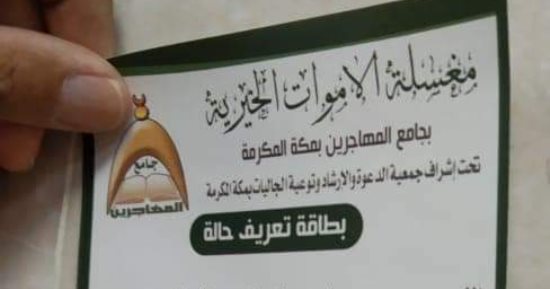 وفاة طبيب مصرى أثناء أداء العمرة بالمملكة العربية السعودية ودفنه بمكة