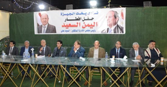 "يخت الجيزة" ينظم حفل إفطار وندوة عن العلاقات المصرية اليمنية