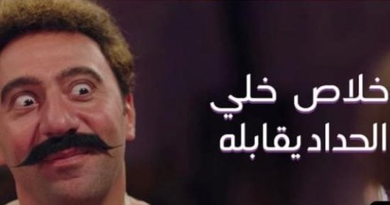 مسلسل الكبير أوى 7 الحلقة 24.. هجرس يطلب من جونى عدم مقابلة عريس الكبيرة فحت