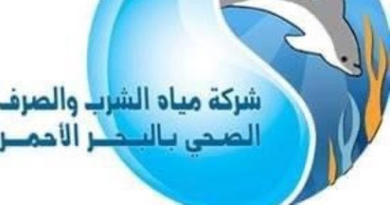 تعرف على أرقام الاستعلام عن مواعيد ضخ المياه بعد تعديلها فى البحر الأحمر 