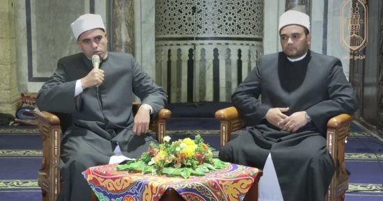 ملتقى الظهر بالجامع الأزهر يحذر من الرياء وخطورته على الفرد والمجتمع