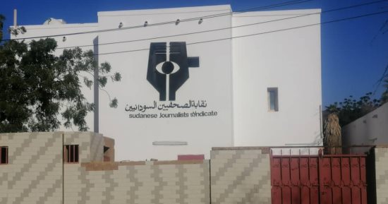 نقابة الصحفيين السودانيين تدعو لفتح ممرات آمنة وعدم استهداف المكاتب الإعلامية