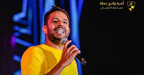 محمد حماقي يحيي حفلًا غنائيًا بمناسبة افتتاح نادى وادى دجلة دمياط 27 أبريل المقبل