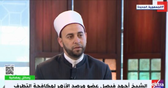 مرصد الأزهر لـ"إكسترا نيوز": الله جعلنا أمة وسطا لا إفراط ولا تفريط
