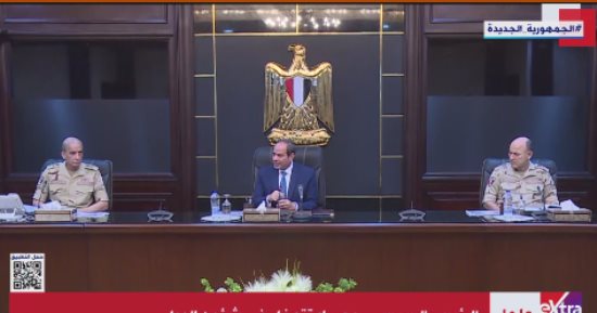 الرئيس السيسى يترأس اجتماع المجلس الأعلى للقوات المسلحة.. ويؤكد: ما يحدث فى السودان شأن داخلى ومصر لا تتدخل فى شئون أى دولة.. ومستعدون للوساطة بين الفرقاء.. ونواصل اتصالاتنا للتأكيد على أمن قواتنا بالسودان