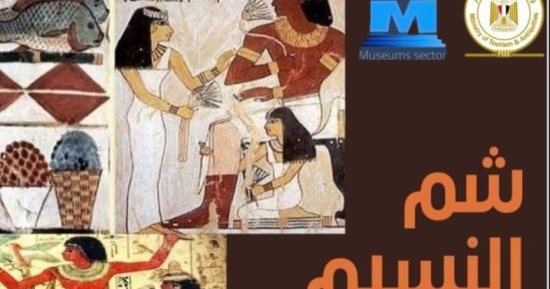 متحف آثار الإسماعيلية يعرض لوحة لاحتفال المصريين القدماء بشم النسيم