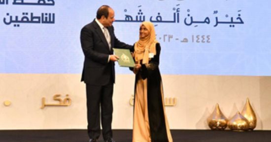 الرئيس السيسى يهنئ حفظة كتاب الله خلال احتفالية ليلة القدر.. ويؤكد: ليلة القدر مناسبة طيبة للتفكر والتأمل في حجم التغيير الهائل لرسالة الإسلام.. ونتطلع إلى مواصلة الجهد المحمود لنشر العلم الدينى الوسطي