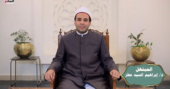 "ليلة القدر أنت كل التمنى لقلوب تفيض بالدعوات" ابتهال للدكتور إبراهيم السيد مطر 