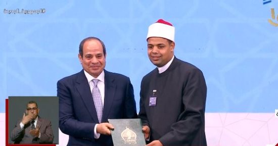 الرئيس السيسى يكرم عددا من حفظة القرآن الكريم خلال احتفالية ليلة القدر