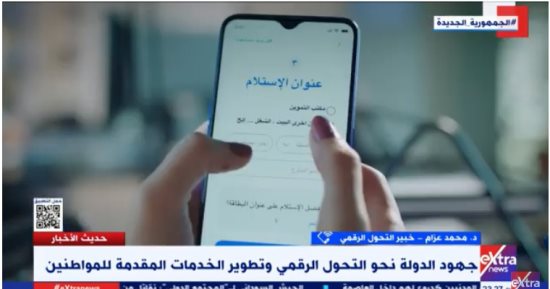  خبير التحول الرقمى: صندوق مصر الرقمية وسيلة لاستدامة مشروع التحول الرقمى