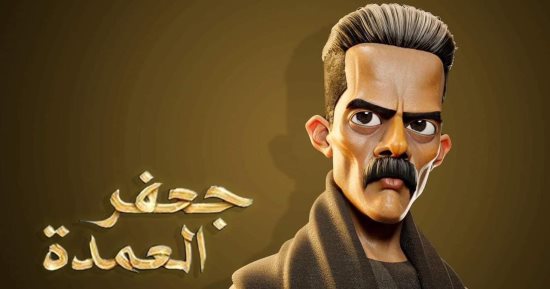 بعد نجاح المسلسل بشهر رمضان.. عمر يبدع في رسم جعفر العمدة 3D: الفن ملوش كتالوج