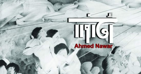 مد المعرض الاستيعادى لـ أحمد نوار بمجمع الفنون لمدة شهر