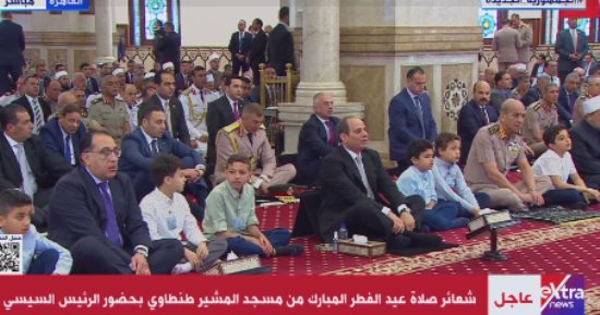 الرئيس السيسى وكبار رجال الدولة يؤدون صلاة عيد الفطر بمسجد المشير طنطاوى.. الرئيس يصافح الأطفال قبل أداء الصلاة.. وإمام المسجد فى خطبة العيد: اليوم يوم المحبة الكاملة والمودة الشاملة