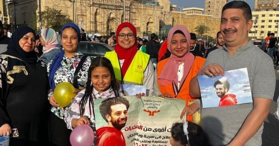 "عيدك أحلى بدون إدمان" مبادرة لصندوق مكافحة الإدمان للتوعية خلال عيد الفطر