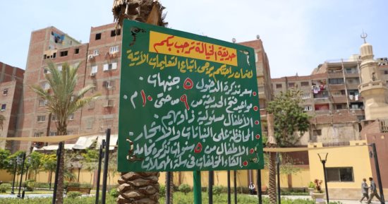 محافظة القاهرة تفتتح حديقة الخيالة بحى البساتين والدخول مجانا لهذة الفئة.. صور