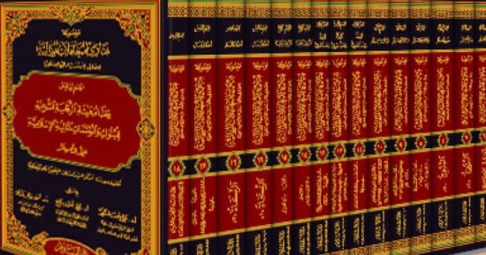 عيد الفطر فى الموسوعات الأجنبية