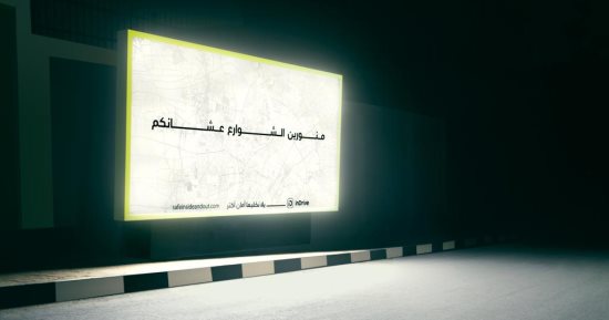 inDrive   تضيء شوارع القاهرة وتطلق حملة  safe inside and out