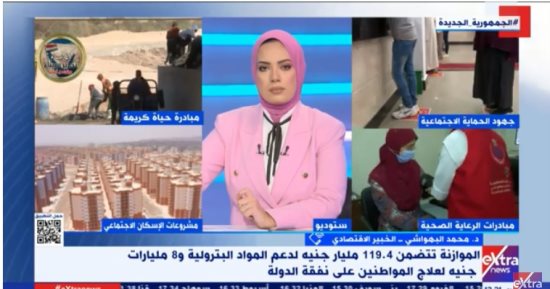 محمد البهواشى لـ"إكسترا نيوز": رفع ميزانية الدعم انحياز من الدولة للمواطن والفئات الأولى بالرعاية