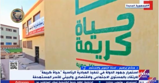 هشام إبراهيم: مصر قدمت دعما للمواطن واستطاعت الحفاظ على الاقتصاد