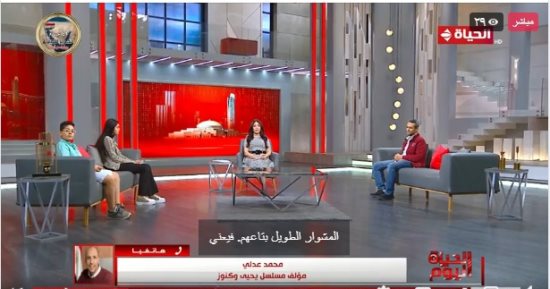 مؤلف "يحيى وكنوز": المتحدة حملتنا مسئولية عمل ضخم وحققنا نجاحا كبيرا