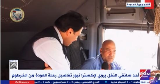 مراسل "إكسترا نيوز": وصول أتوبيس يحمل على متنه 50 طالبا مصريا قادمين من السودان