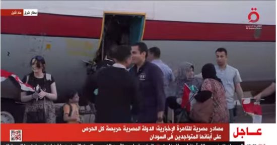 حزب حماة وطن: عودة المصريين من السودان تؤكد قدرة الدولة المصرية على حماية أبنائها