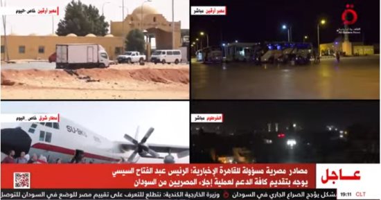 القاهرة الإخبارية: الرئيس السيسى وجه بتقديم الدعم لإجلاء المصريين من السودان