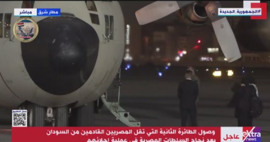 وصول طائرة ثانية تقل مصريين عائدين من السودان