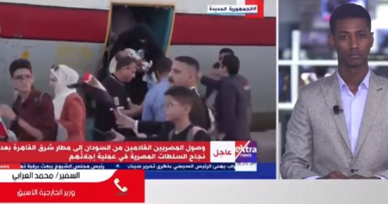 محمد العرابى: إجلاء المصريين بالسودان من أصعب المهام التى أنجزتها الدولة..فيديو
