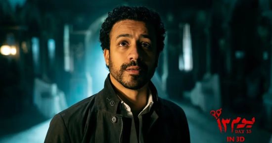فيلم "يوم 13" يحقق 6 ملايين 565 ألف جنيه فى شباك تذاكر موسم عيد الفطر