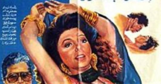 33 عاما على عرض فيلم "الراقصة والسياسى".. أحب الأعمال لقلب نبيلة عبيد