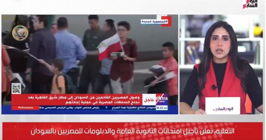 تفاصيل تأجيل امتحانات الثانوية العامة والدبلومات للمصريين بالسودان.. فيديو