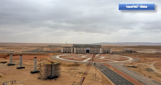 أكبر محطات الشرق الأوسط.. تفاصيل مهمة عن محطة العاصمة الإدارية للقطار السريع